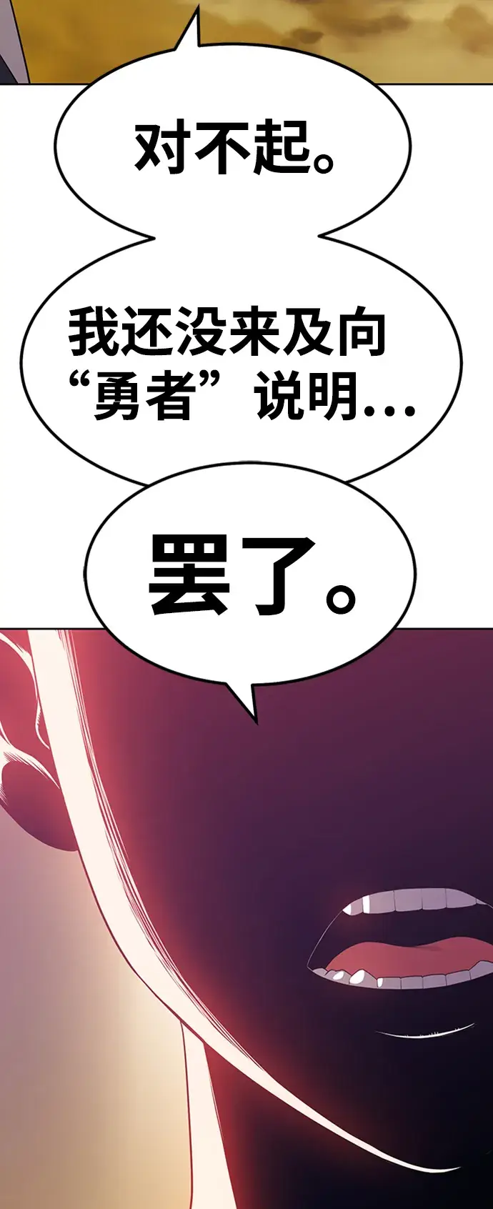 漫画《99强化木棍》[第27话] 露娜（2）第81张图