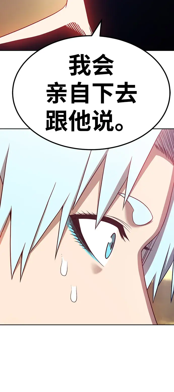 漫画《99强化木棍》[第27话] 露娜（2）第82张图