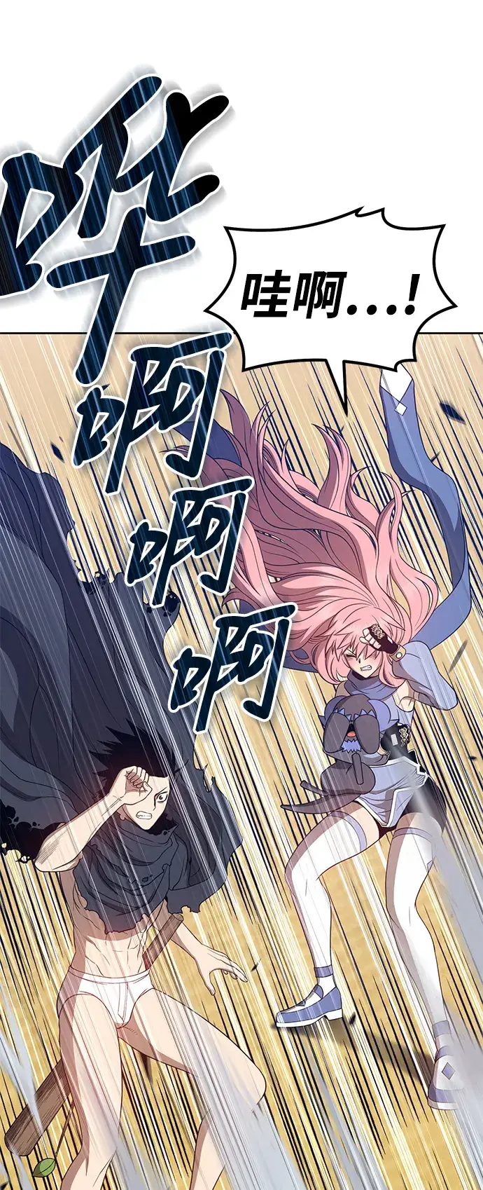 漫画《99强化木棍》[第27话] 露娜（2）第88张图