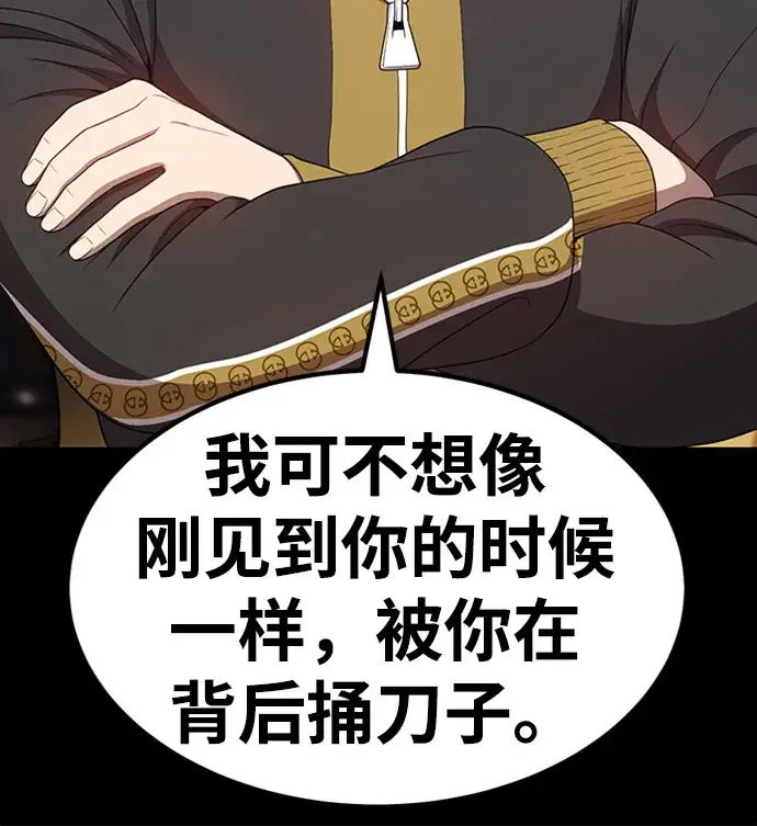 漫画《99强化木棍》[第27话] 露娜（2）第9张图