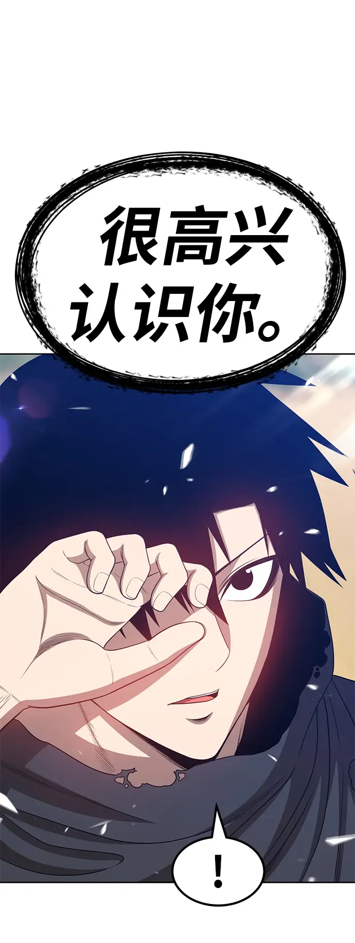 漫画《99强化木棍》[第27话] 露娜（2）第90张图
