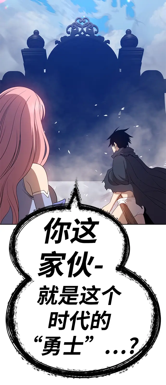漫画《99强化木棍》[第27话] 露娜（2）第92张图