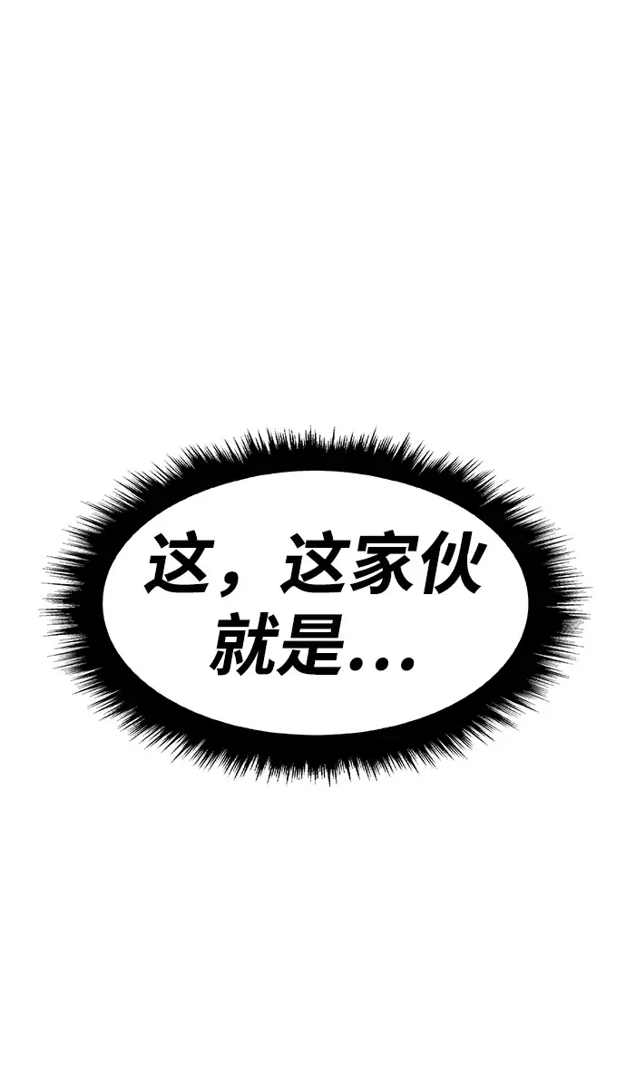 漫画《99强化木棍》[第27话] 露娜（2）第94张图