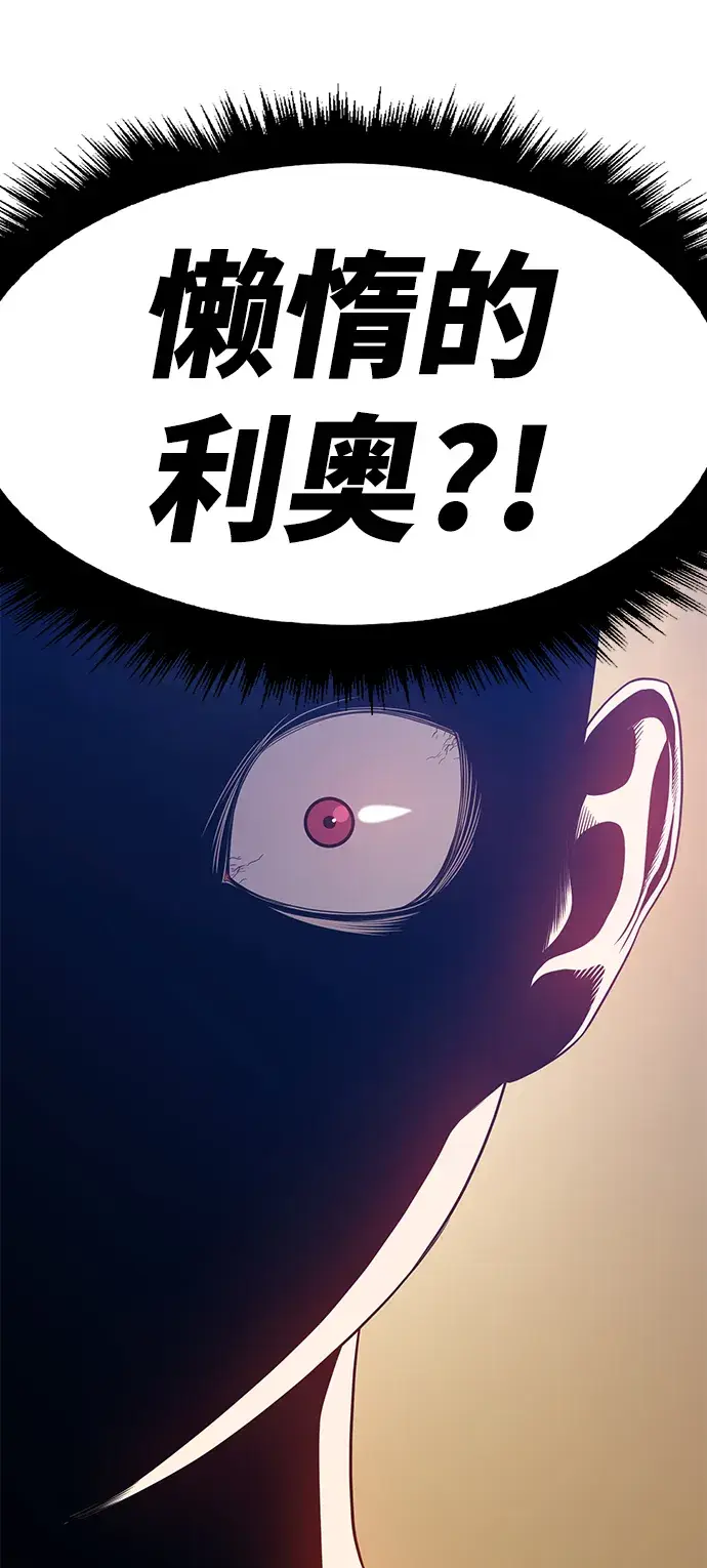 漫画《99强化木棍》[第27话] 露娜（2）第95张图