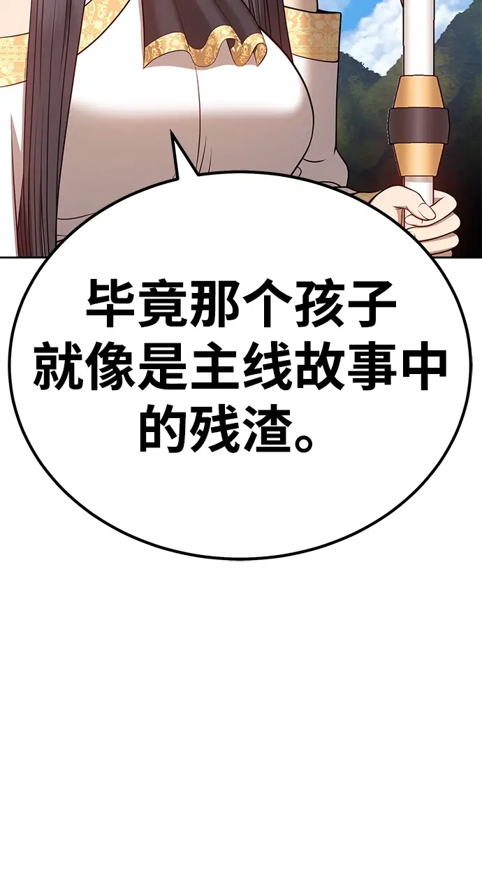 漫画《99强化木棍》[第28话] 勇士约菲（1）第106张图