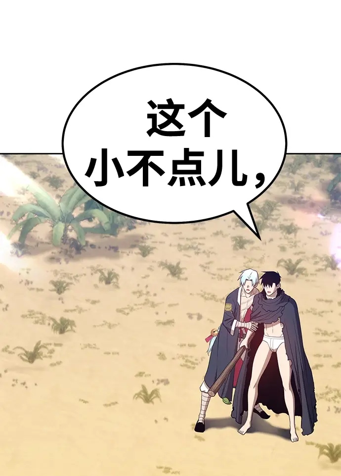 漫画《99强化木棍》[第28话] 勇士约菲（1）第116张图