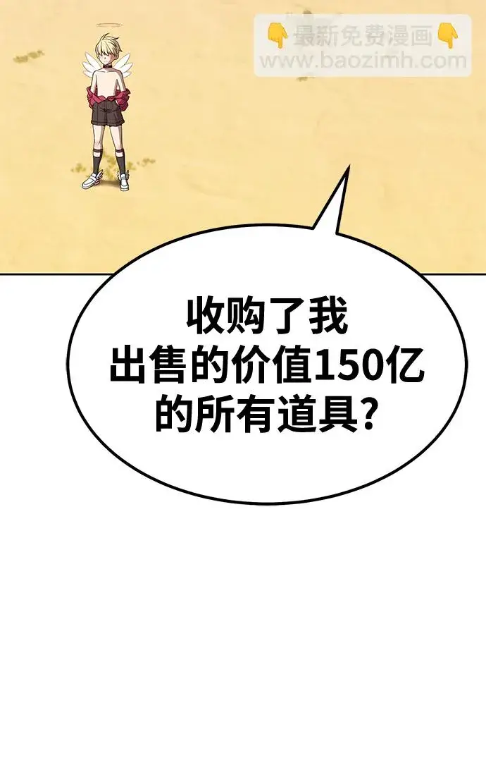 漫画《99强化木棍》[第28话] 勇士约菲（1）第117张图