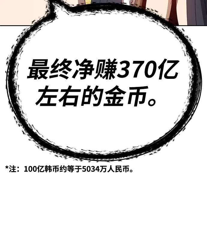 漫画《99强化木棍》[第28话] 勇士约菲（1）第121张图