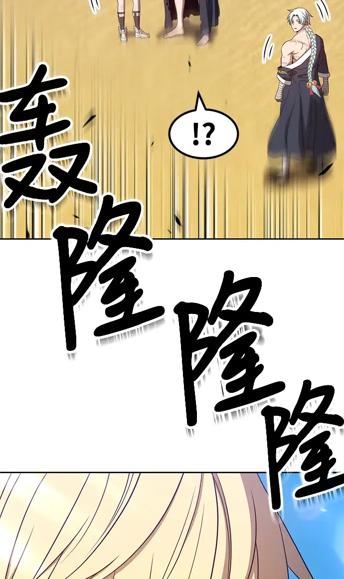 漫画《99强化木棍》[第28话] 勇士约菲（1）第126张图