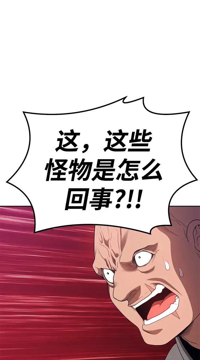 漫画《99强化木棍》[第28话] 勇士约菲（1）第142张图
