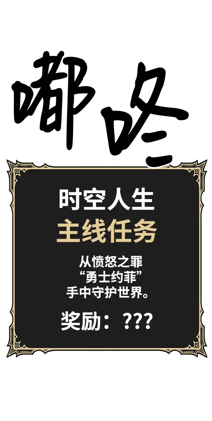 漫画《99强化木棍》[第28话] 勇士约菲（1）第146张图