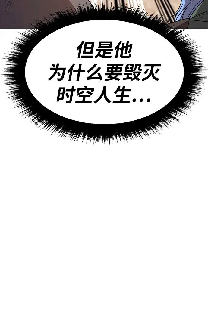 漫画《99强化木棍》[第28话] 勇士约菲（1）第157张图