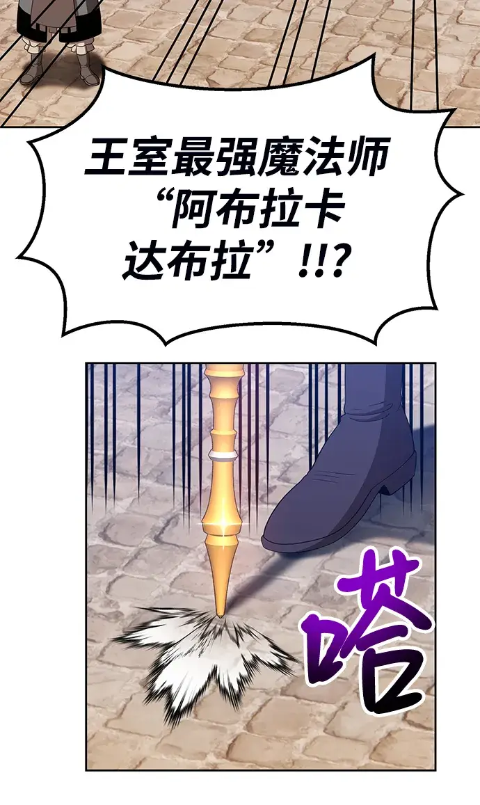 漫画《99强化木棍》[第28话] 勇士约菲（1）第165张图