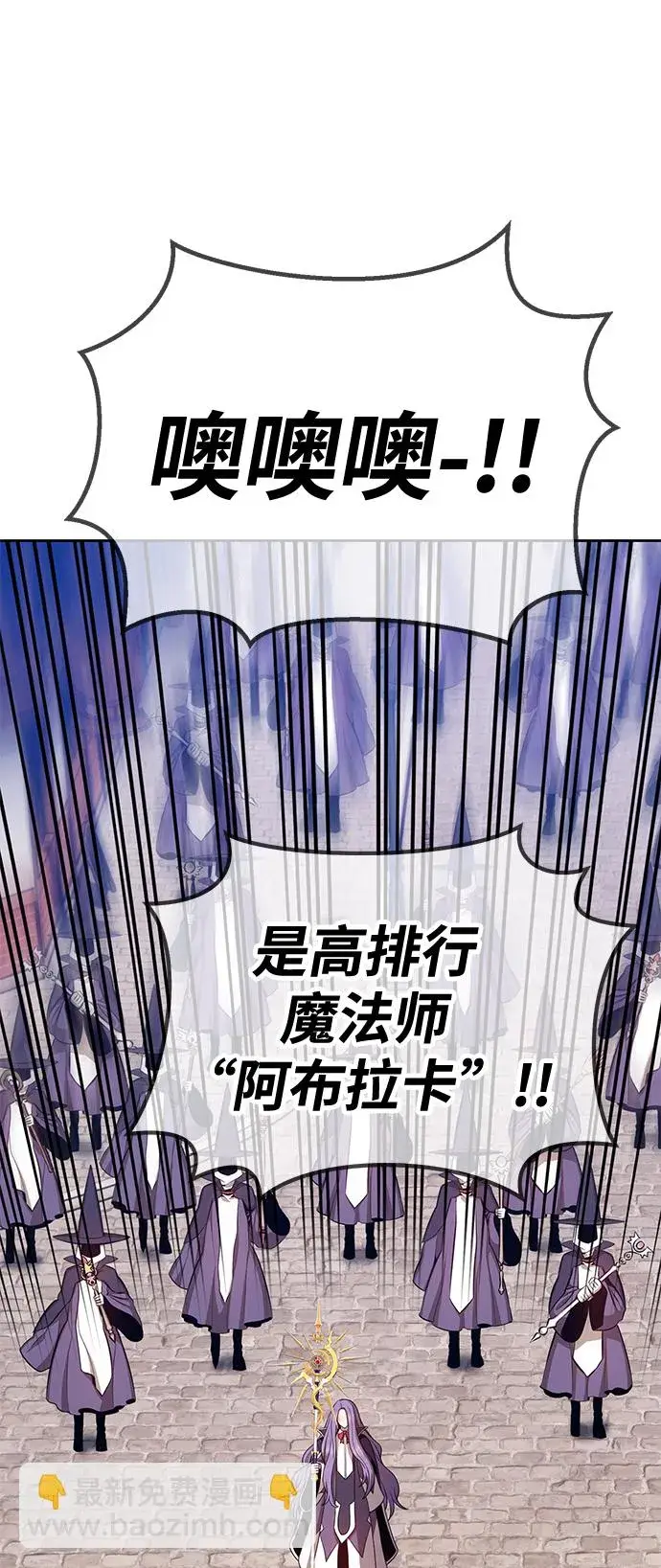 漫画《99强化木棍》[第28话] 勇士约菲（1）第169张图