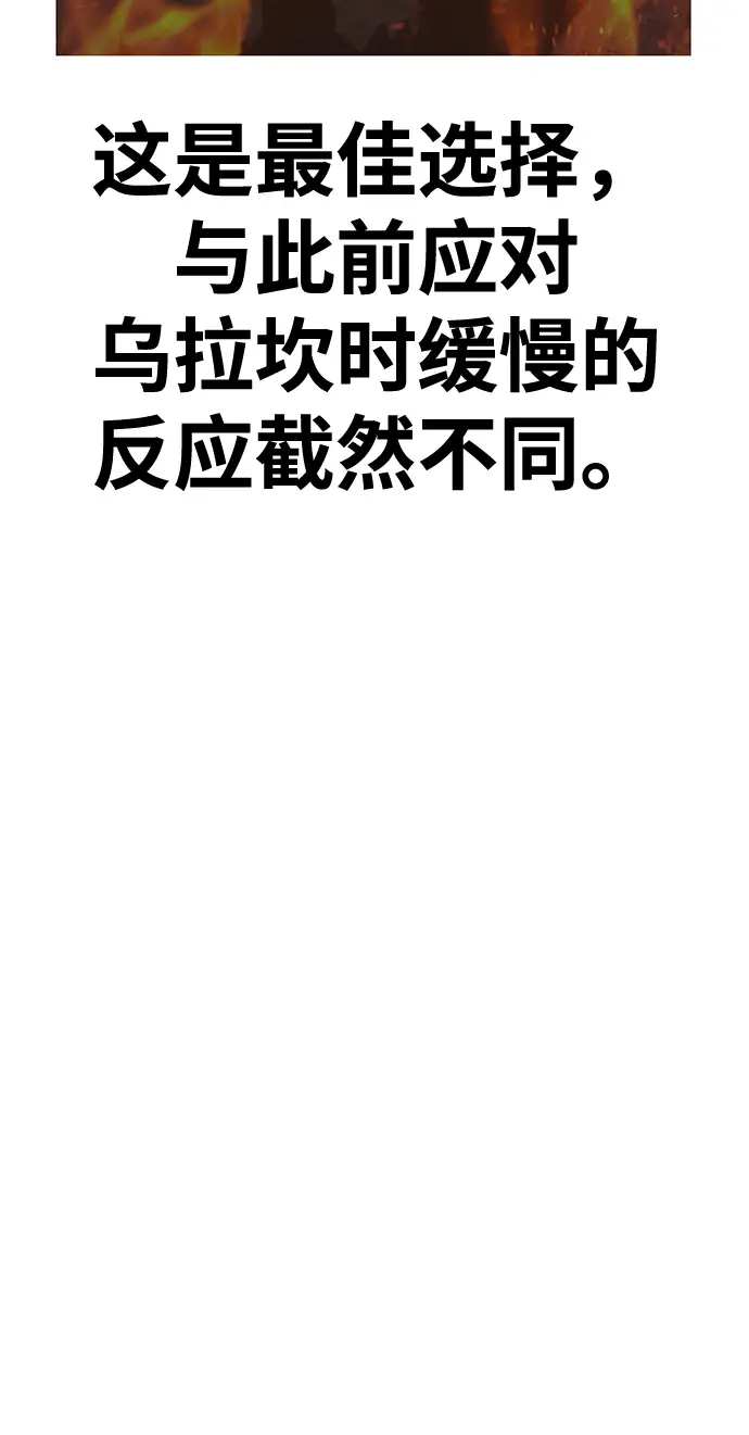 漫画《99强化木棍》[第28话] 勇士约菲（1）第173张图