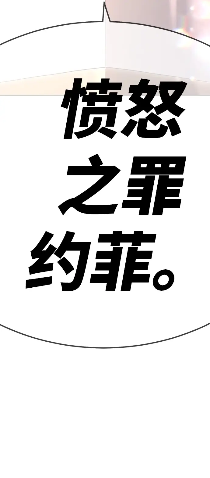 漫画《99强化木棍》[第28话] 勇士约菲（1）第18张图