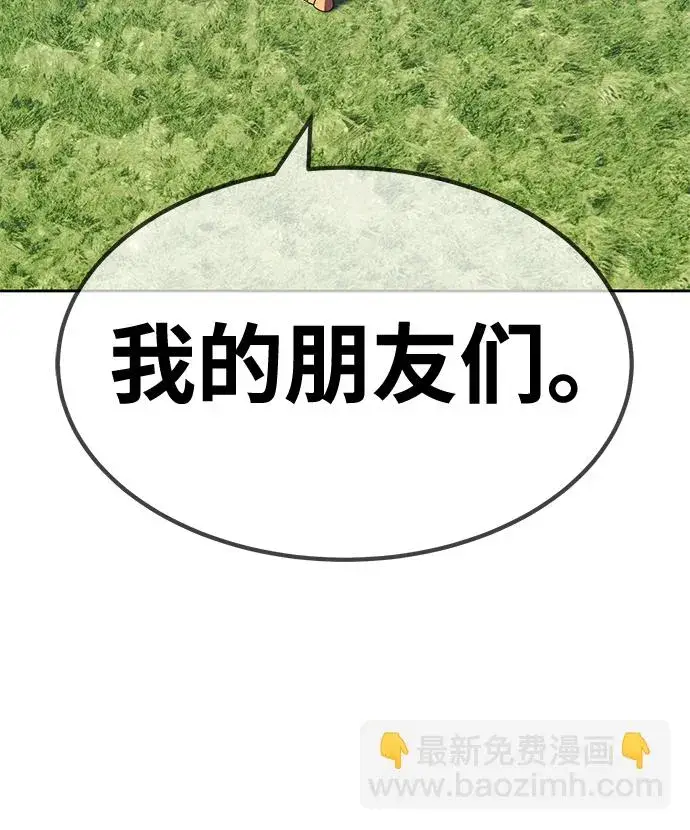 漫画《99强化木棍》[第28话] 勇士约菲（1）第192张图