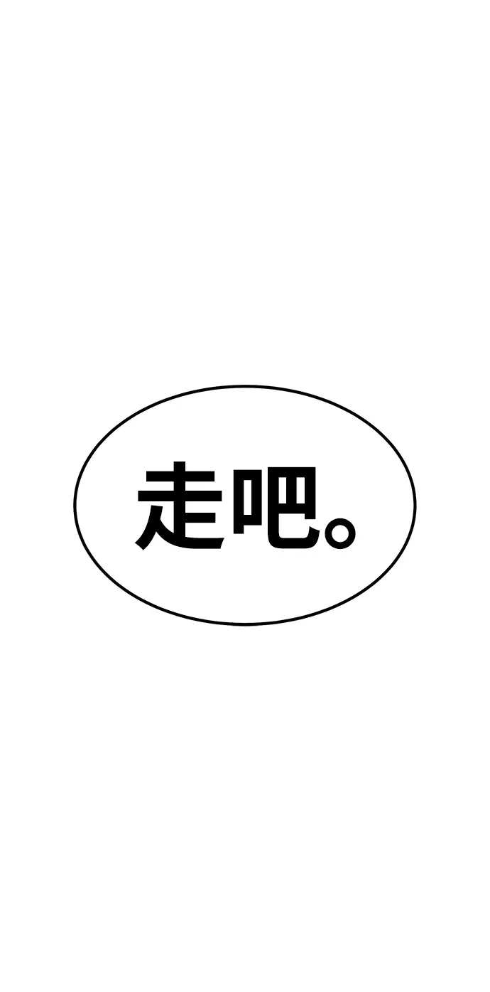 漫画《99强化木棍》[第28话] 勇士约菲（1）第214张图