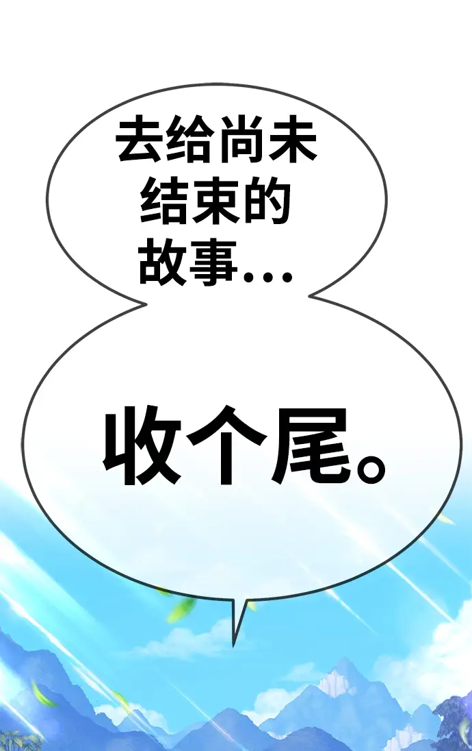 漫画《99强化木棍》[第28话] 勇士约菲（1）第215张图