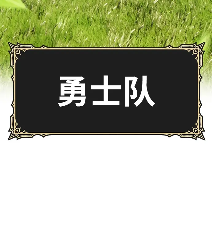 漫画《99强化木棍》[第28话] 勇士约菲（1）第217张图