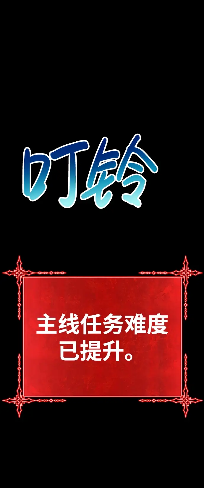 漫画《99强化木棍》[第28话] 勇士约菲（1）第219张图