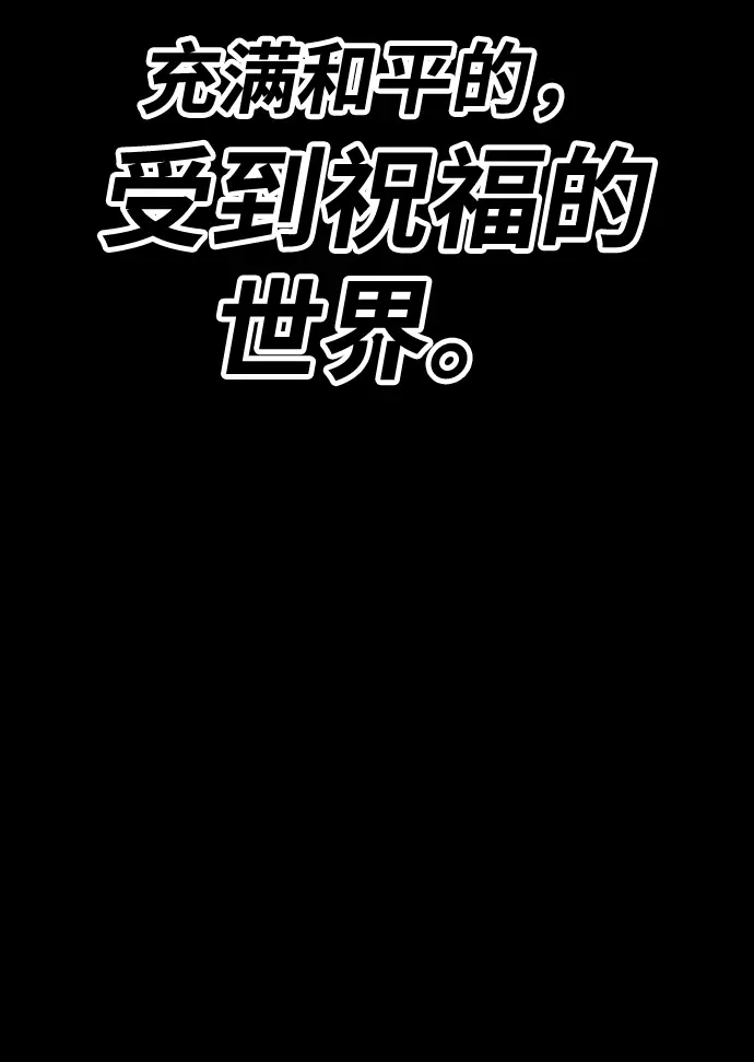 漫画《99强化木棍》[第28话] 勇士约菲（1）第23张图