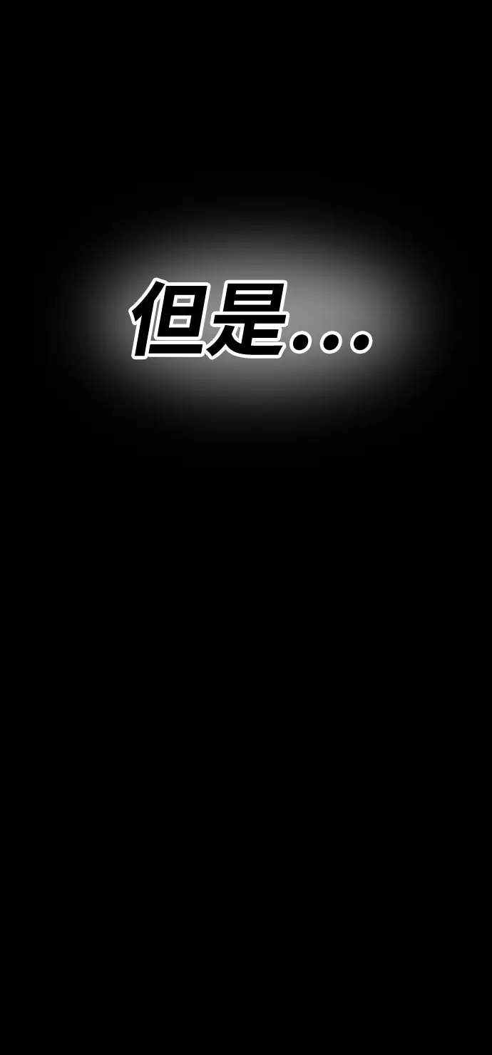 漫画《99强化木棍》[第28话] 勇士约菲（1）第24张图