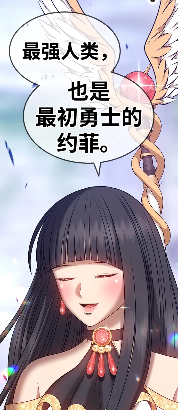 漫画《99强化木棍》[第28话] 勇士约菲（1）第3张图