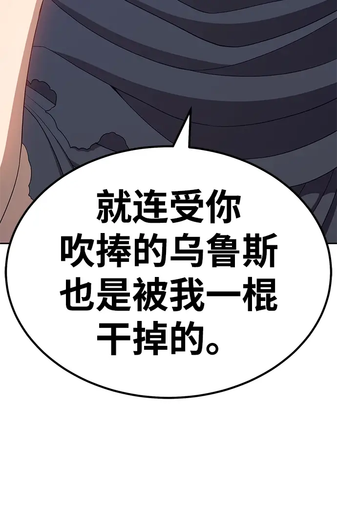 漫画《99强化木棍》[第28话] 勇士约菲（1）第42张图