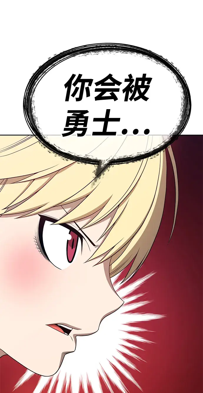 漫画《99强化木棍》[第28话] 勇士约菲（1）第48张图