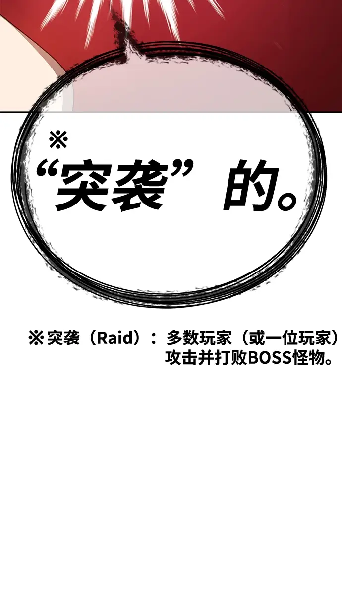 漫画《99强化木棍》[第28话] 勇士约菲（1）第49张图