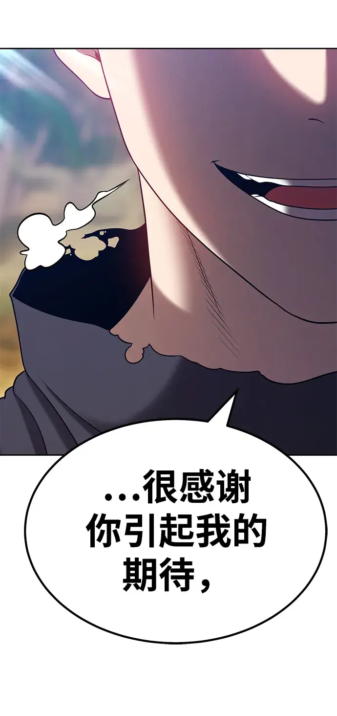 漫画《99强化木棍》[第28话] 勇士约菲（1）第57张图