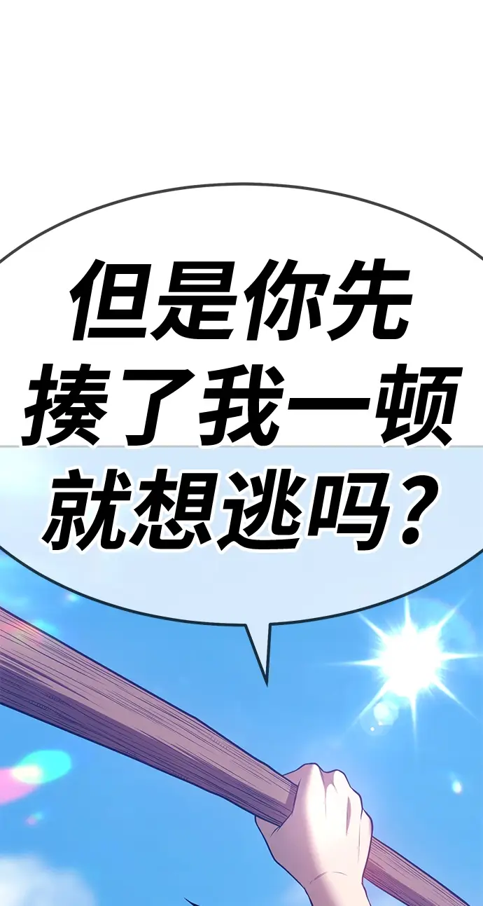漫画《99强化木棍》[第28话] 勇士约菲（1）第58张图