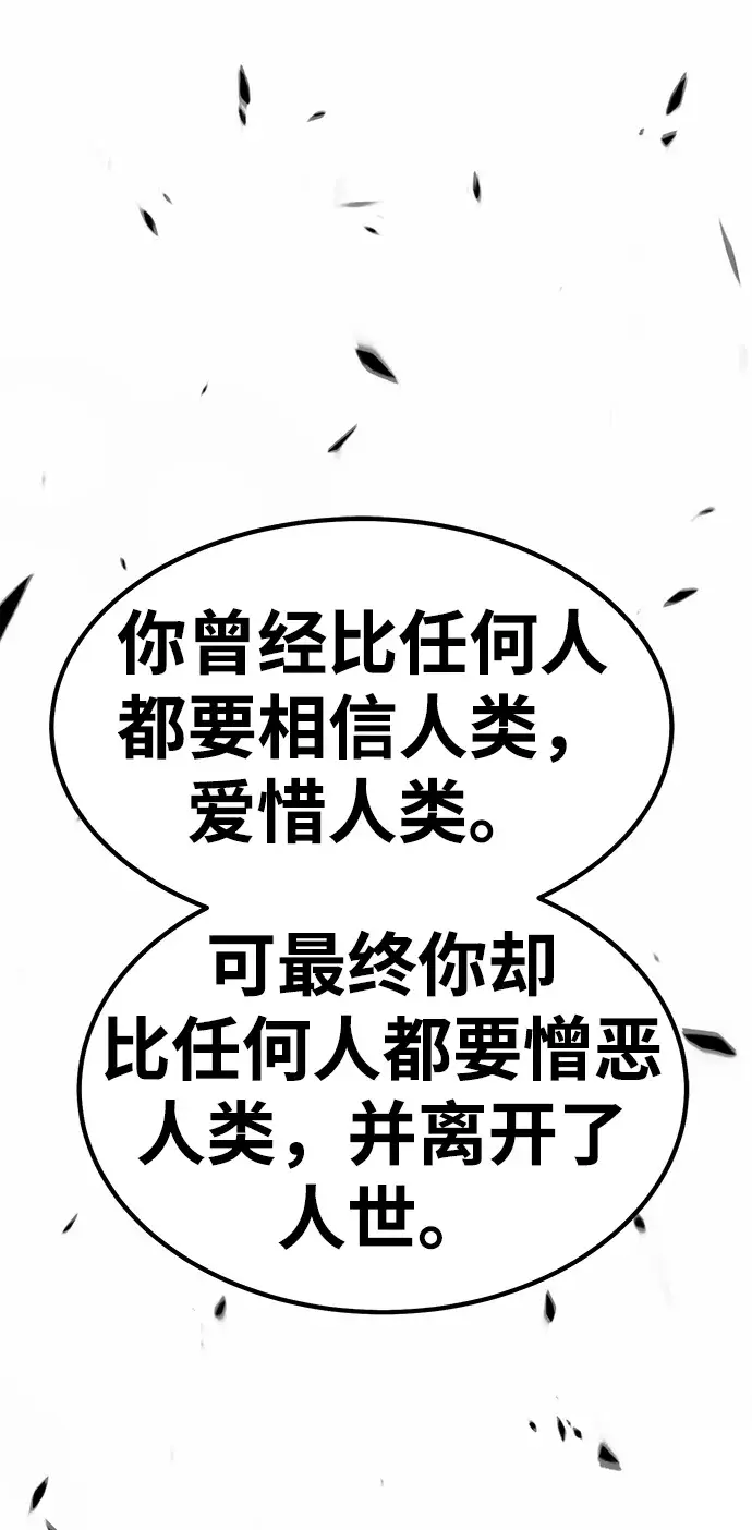 漫画《99强化木棍》[第28话] 勇士约菲（1）第6张图
