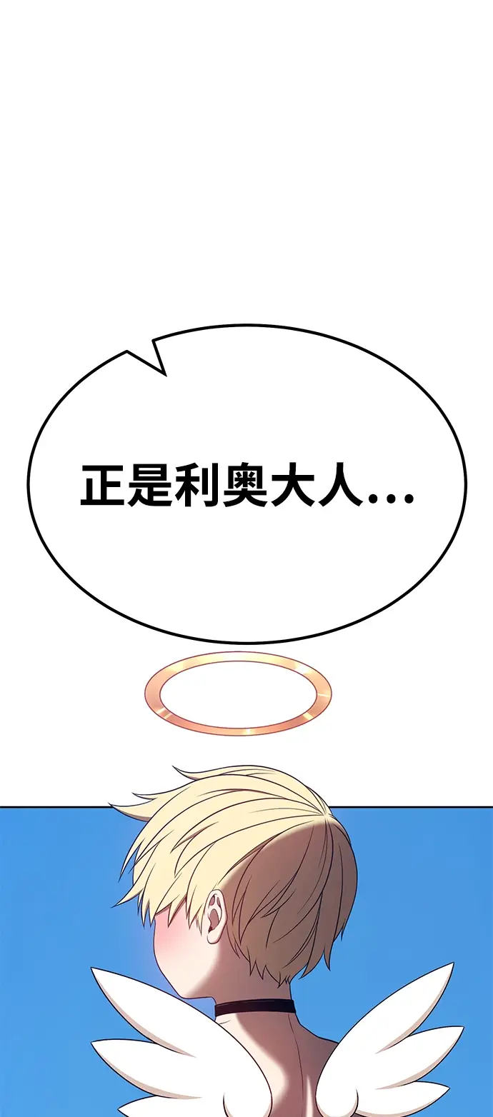 漫画《99强化木棍》[第28话] 勇士约菲（1）第67张图