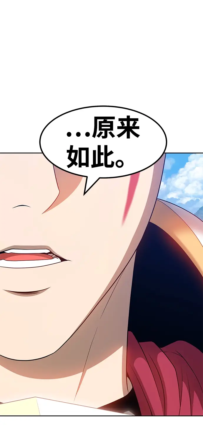 漫画《99强化木棍》[第28话] 勇士约菲（1）第75张图