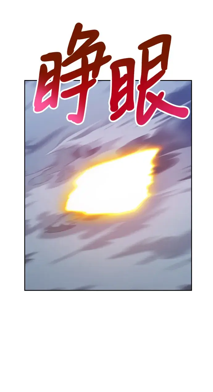 漫画《99强化木棍》[第28话] 勇士约菲（1）第8张图