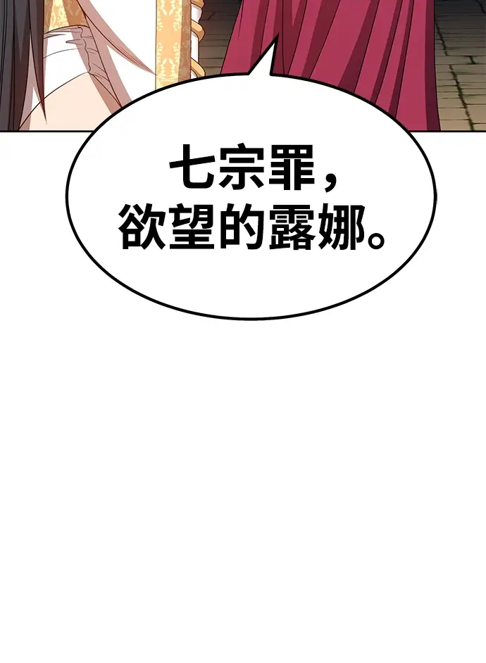 漫画《99强化木棍》[第28话] 勇士约菲（1）第83张图