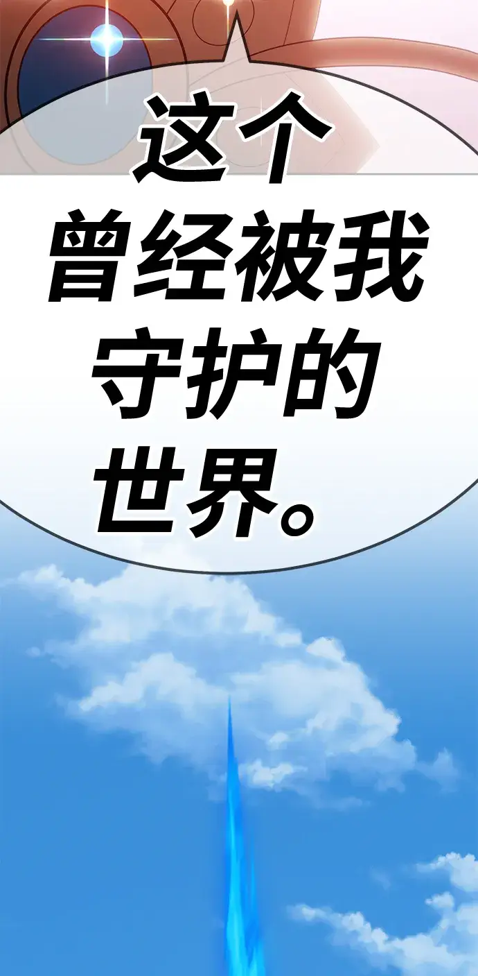 漫画《99强化木棍》[第28话] 勇士约菲（1）第97张图