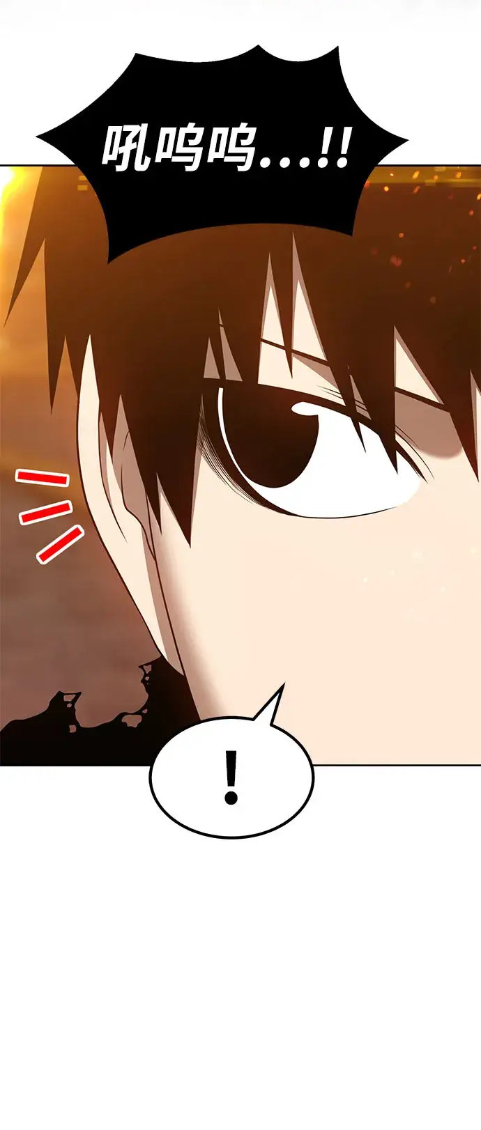 漫画《99强化木棍》[第29话] 勇士约菲（2）第104张图