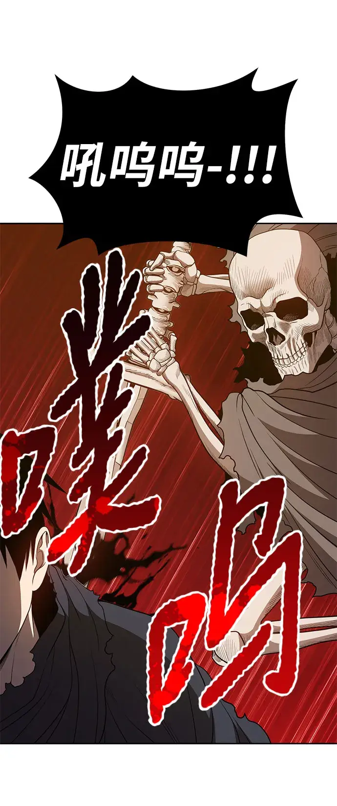 漫画《99强化木棍》[第29话] 勇士约菲（2）第109张图