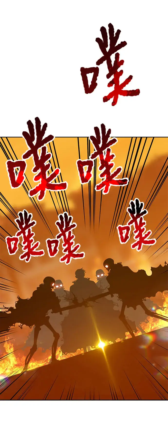 漫画《99强化木棍》[第29话] 勇士约菲（2）第110张图
