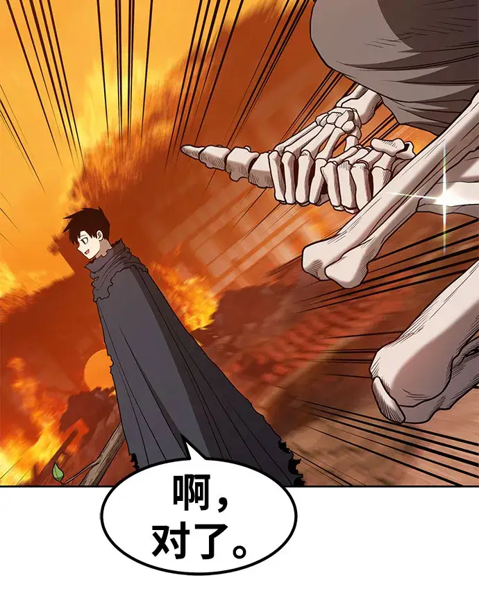 漫画《99强化木棍》[第29话] 勇士约菲（2）第120张图