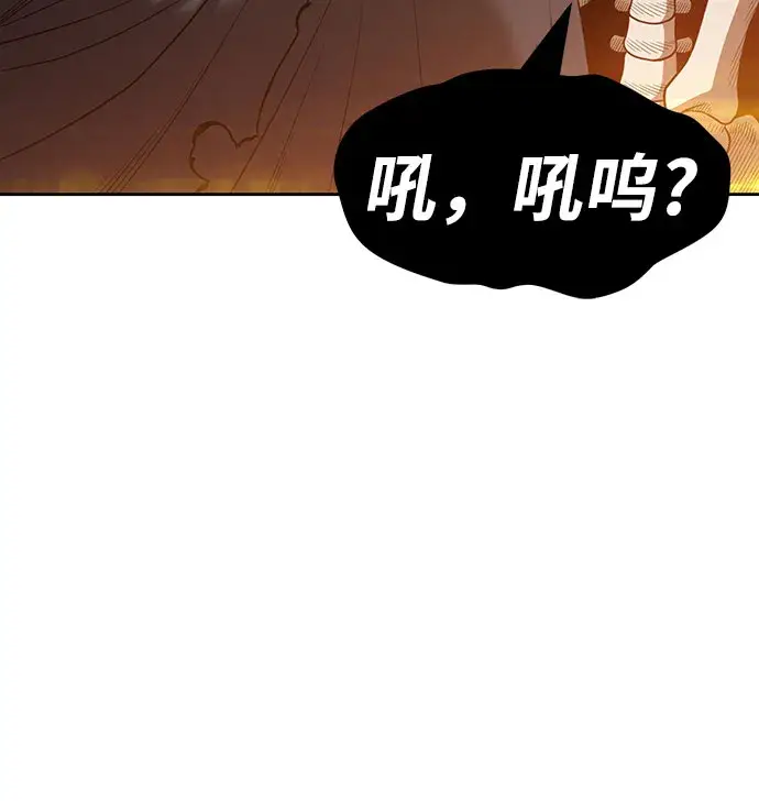 漫画《99强化木棍》[第29话] 勇士约菲（2）第129张图