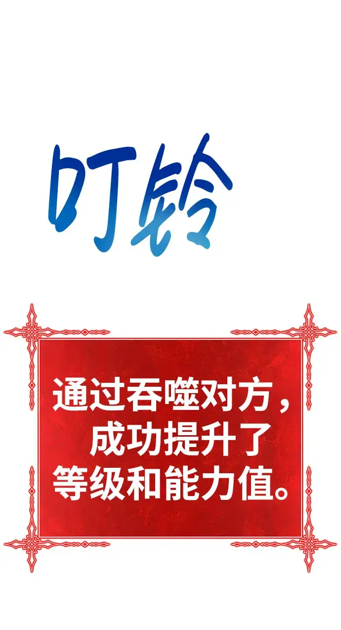 漫画《99强化木棍》[第29话] 勇士约菲（2）第141张图