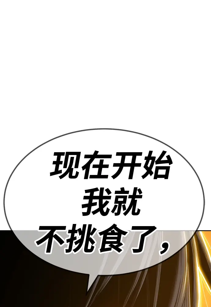 漫画《99强化木棍》[第29话] 勇士约菲（2）第148张图