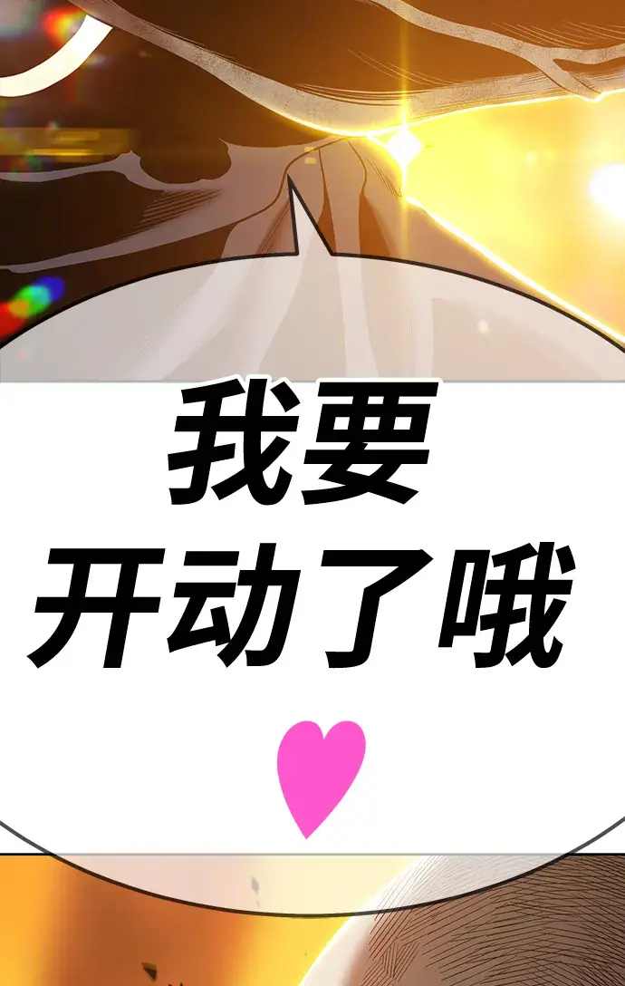 漫画《99强化木棍》[第29话] 勇士约菲（2）第150张图