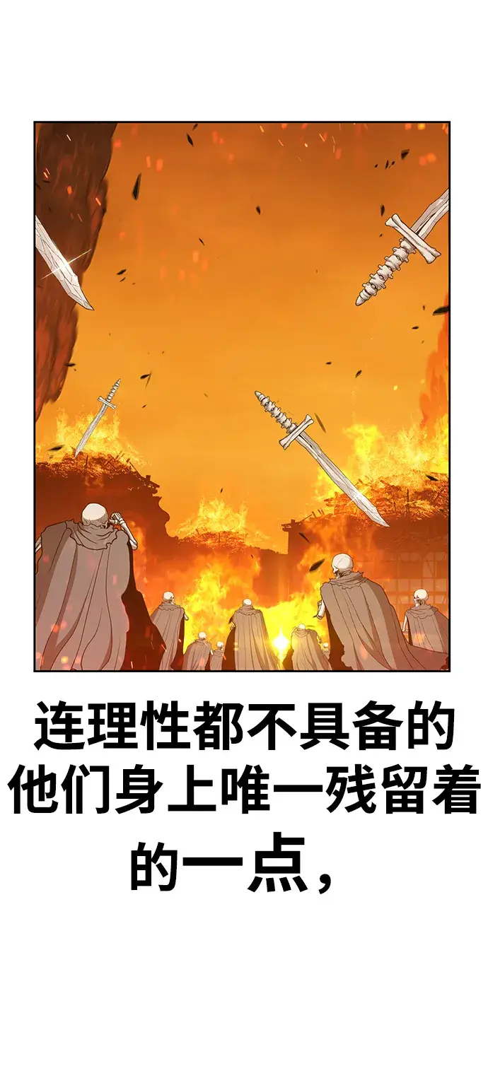 漫画《99强化木棍》[第29话] 勇士约菲（2）第154张图