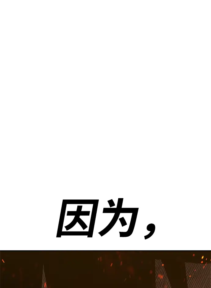 漫画《99强化木棍》[第29话] 勇士约菲（2）第159张图