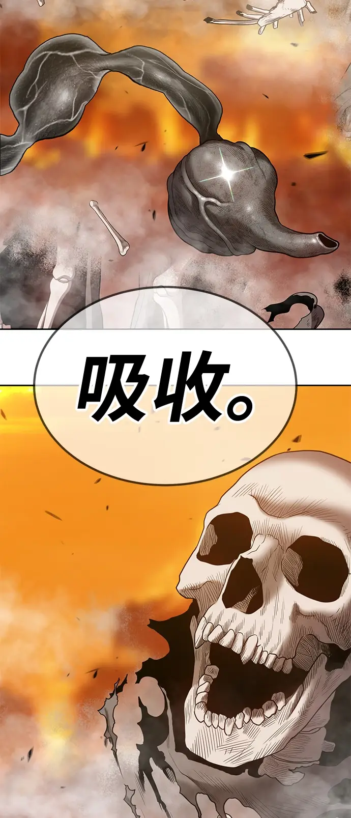 漫画《99强化木棍》[第29话] 勇士约菲（2）第169张图